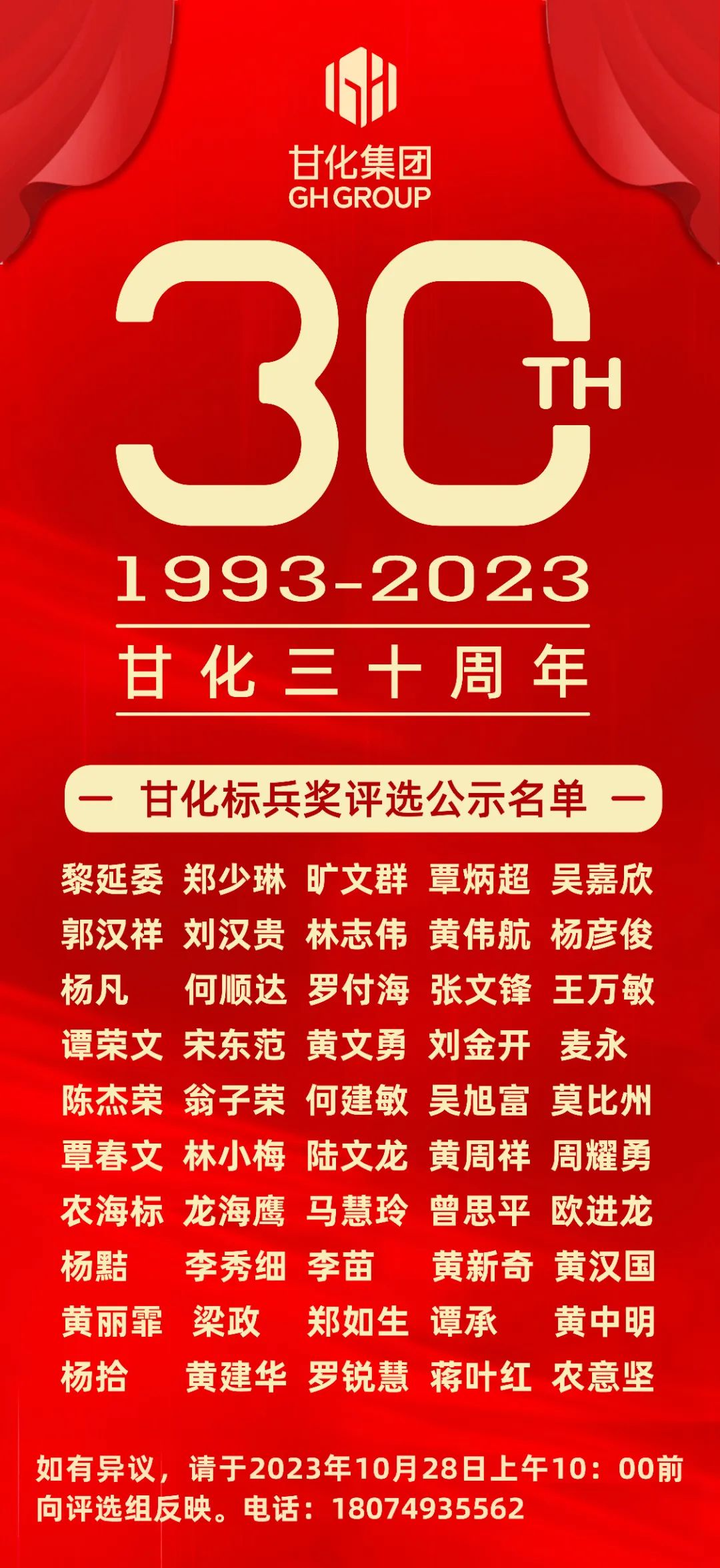 微信图片_20231106111216.jpg